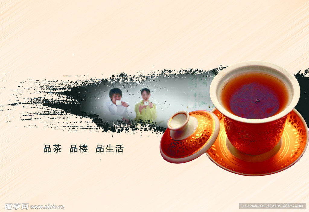 茶杯