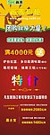 橱柜团购X展架