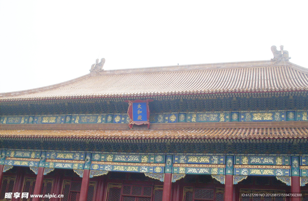 太和殿