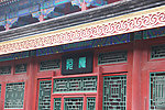 恭王府