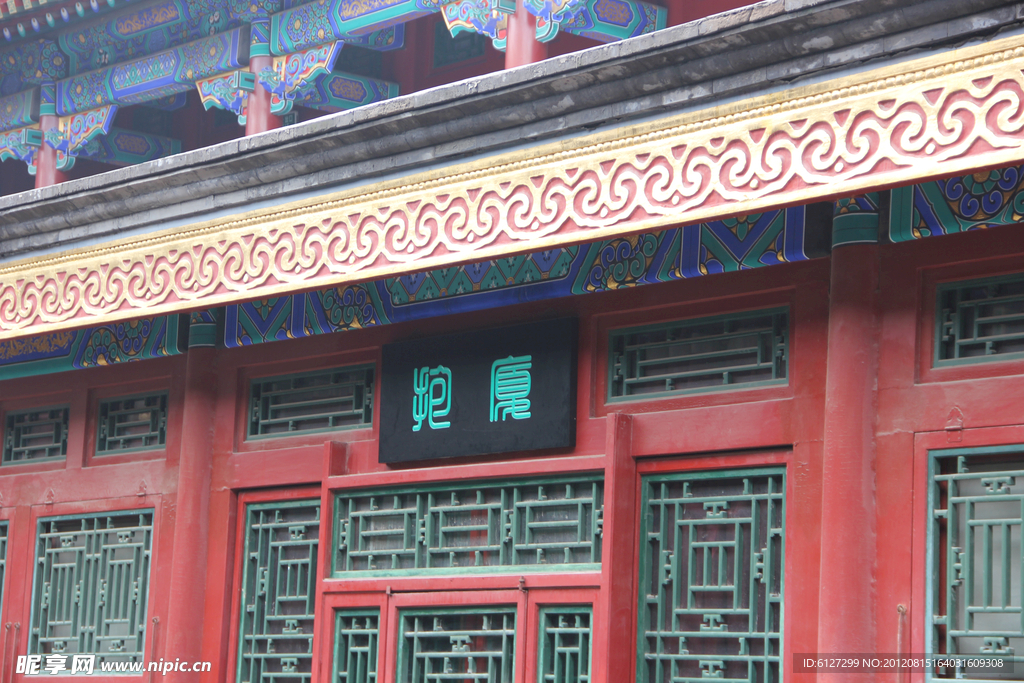恭王府