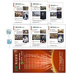 百度家装宣传设计