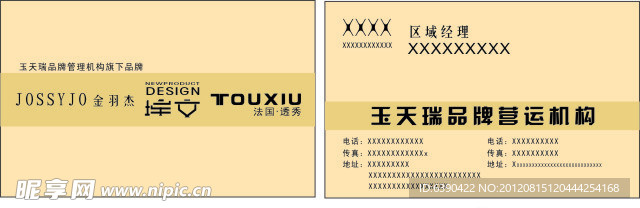 名片