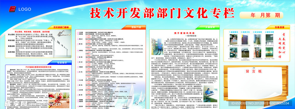企业展板