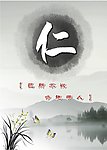 仁展板