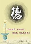 德展板