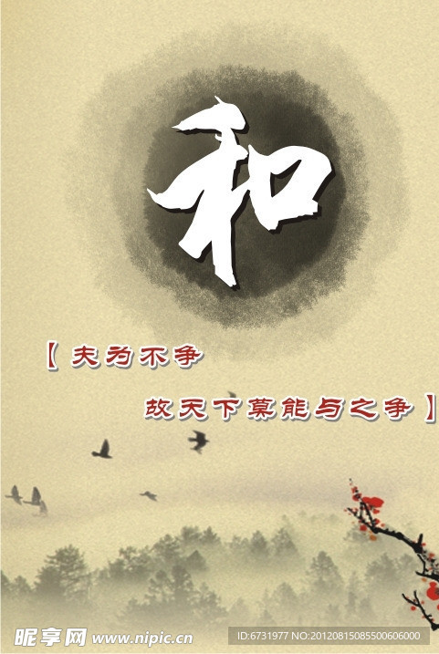 和展板