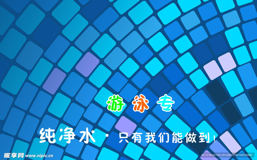 蓝色酷炫背景