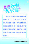 免费饮料天天喝