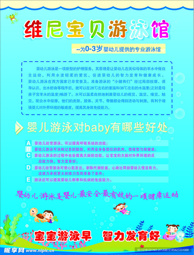 游泳馆
