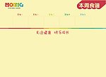红缨 食谱 盒子