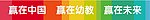红缨 口号