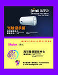 法罗力名片