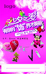 七夕之爱