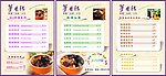 菜单 灯箱