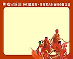漆留念墙