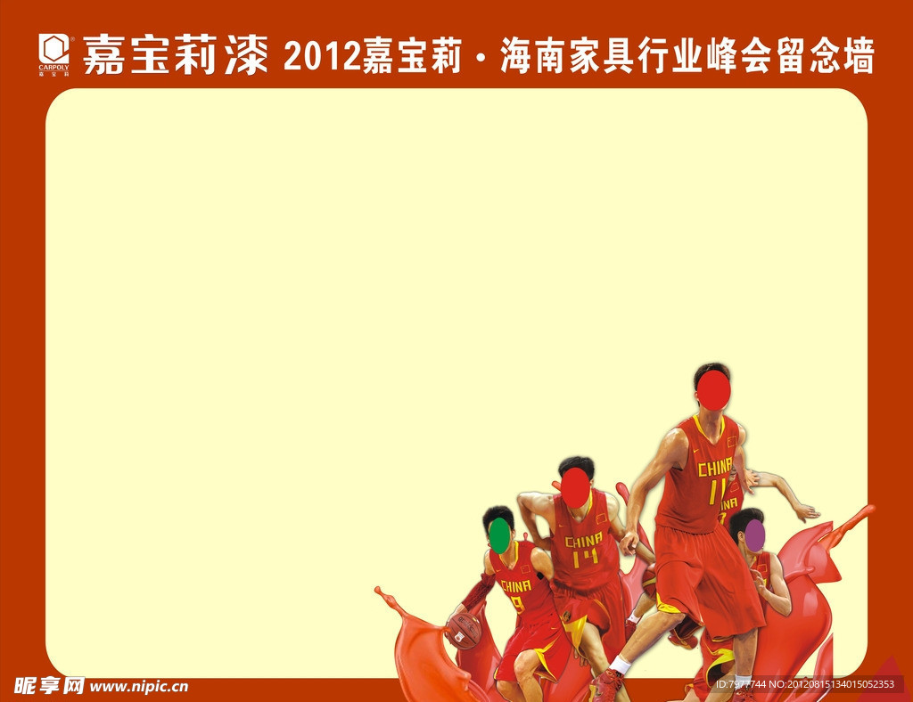 漆留念墙