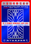 雕刻花纹