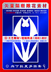 雕刻花纹