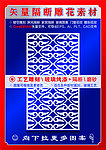 雕刻花纹