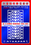雕刻花纹