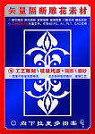 雕刻花纹