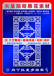 雕刻花纹
