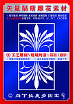 雕刻花纹