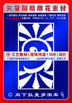 雕刻花纹