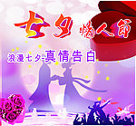 情人节背景素材
