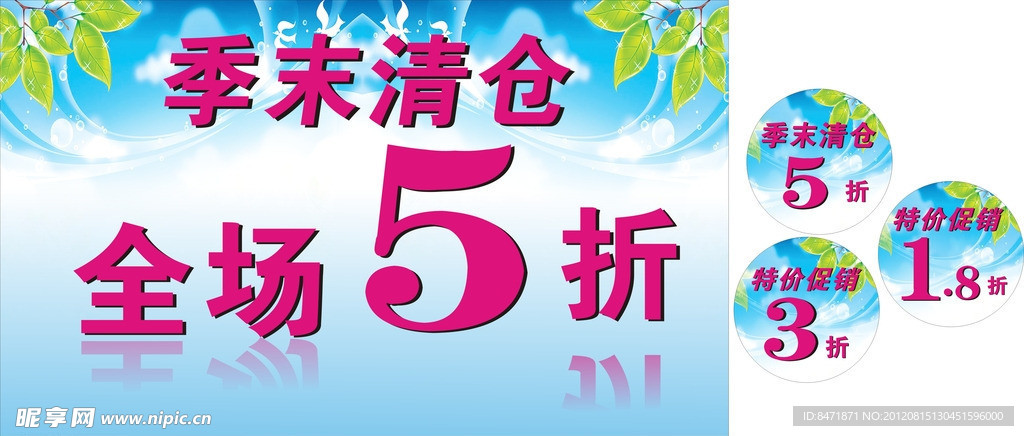 全场5折