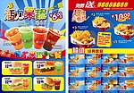 饮料 汉堡 外送