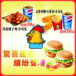 好滋味展板