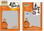 豆干