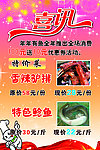 喜讯海报