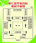校园平面图