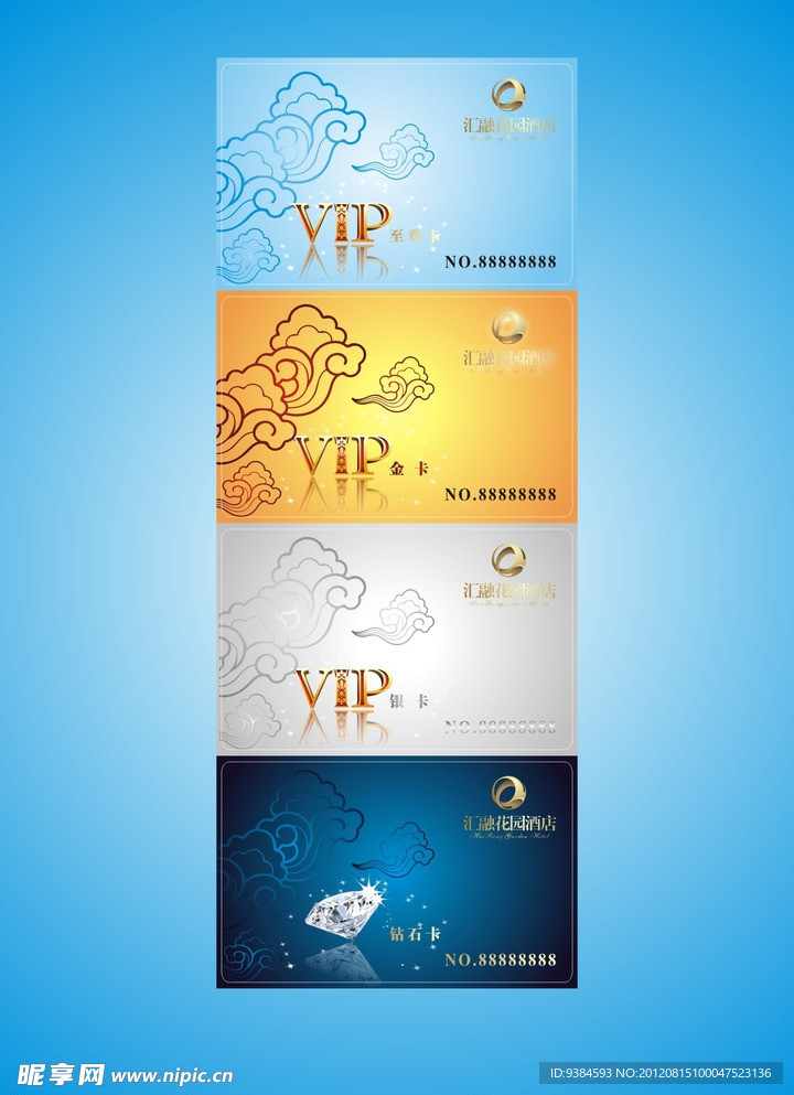 会员卡 金卡 钻石卡 贵宾卡 VIP卡