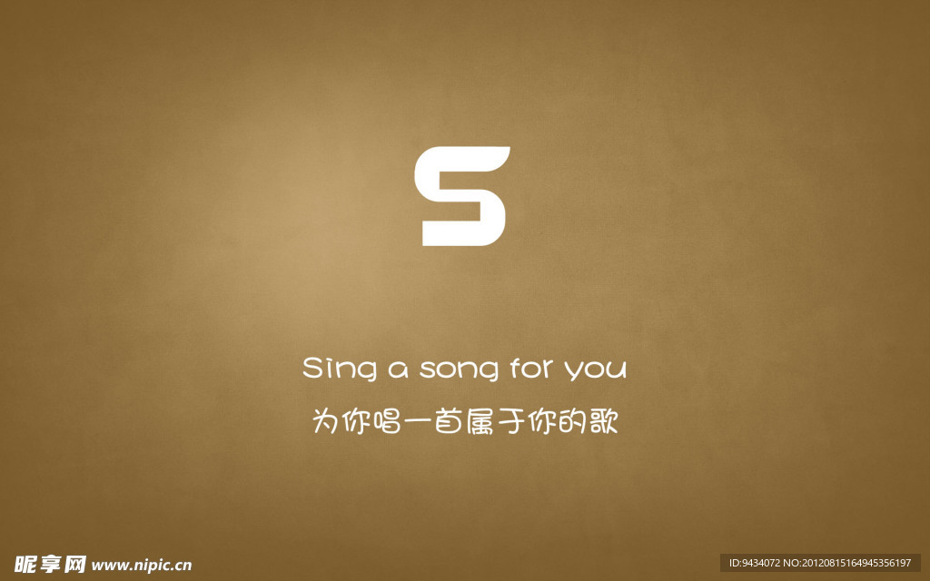 字母S