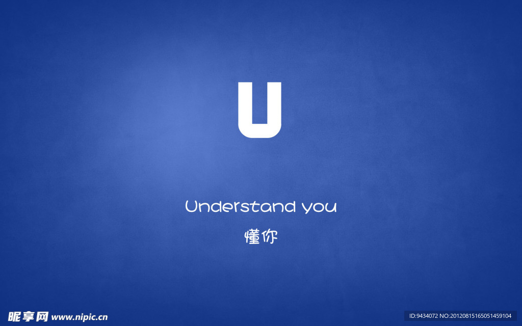 字母U