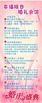 婚庆海报