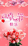 情人节