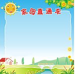 幼儿园