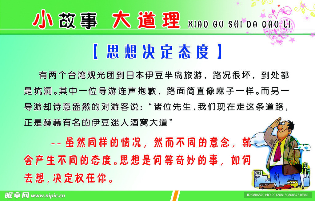 学校展板