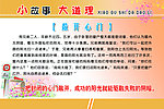 学校展板