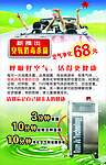汽车空气净化器