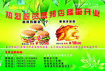 快餐单页