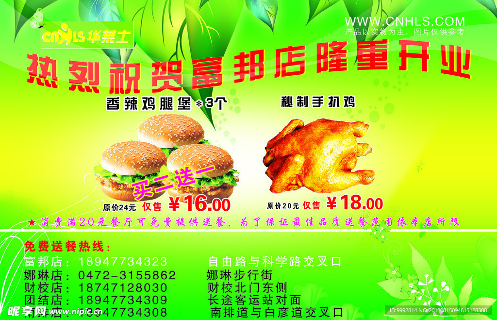 快餐单页