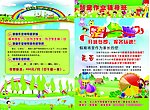 幼儿园