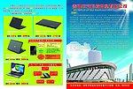 巨安科技