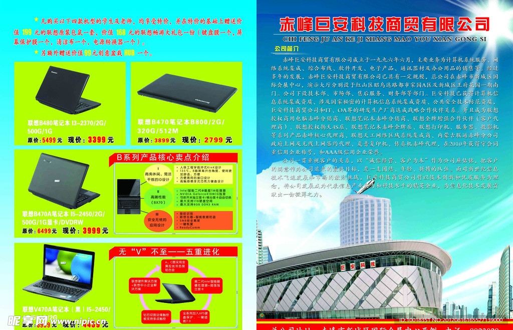 巨安科技